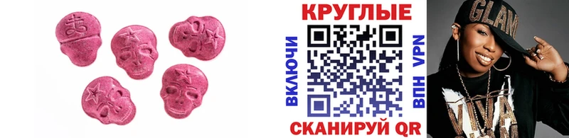 Экстази таблы  Фёдоровский 