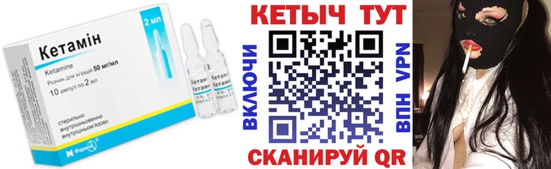 Кетамин ketamine  Фёдоровский 