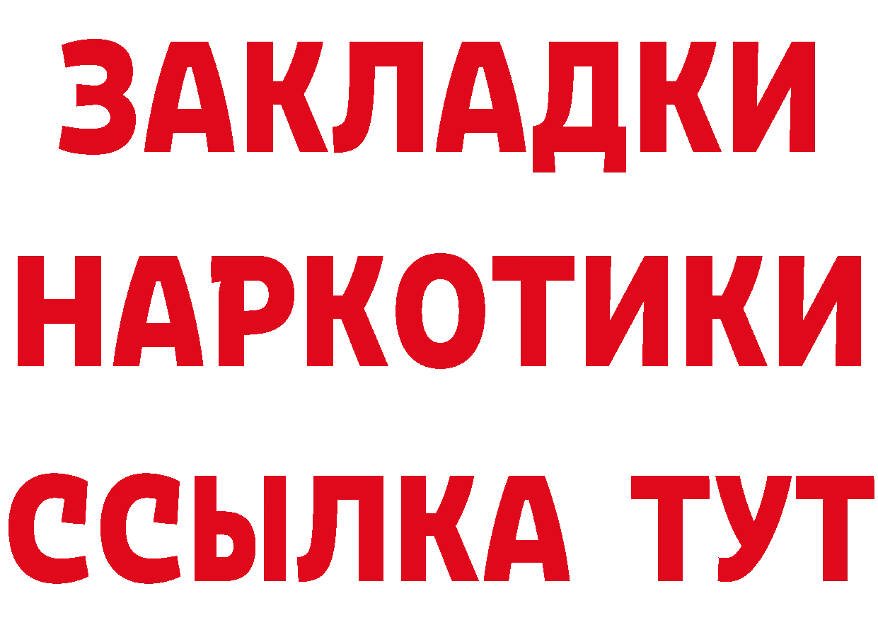 БУТИРАТ BDO tor дарк нет MEGA Фёдоровский