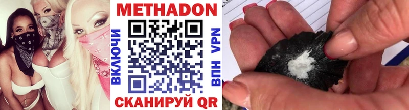 МЕТАДОН белоснежный Фёдоровский